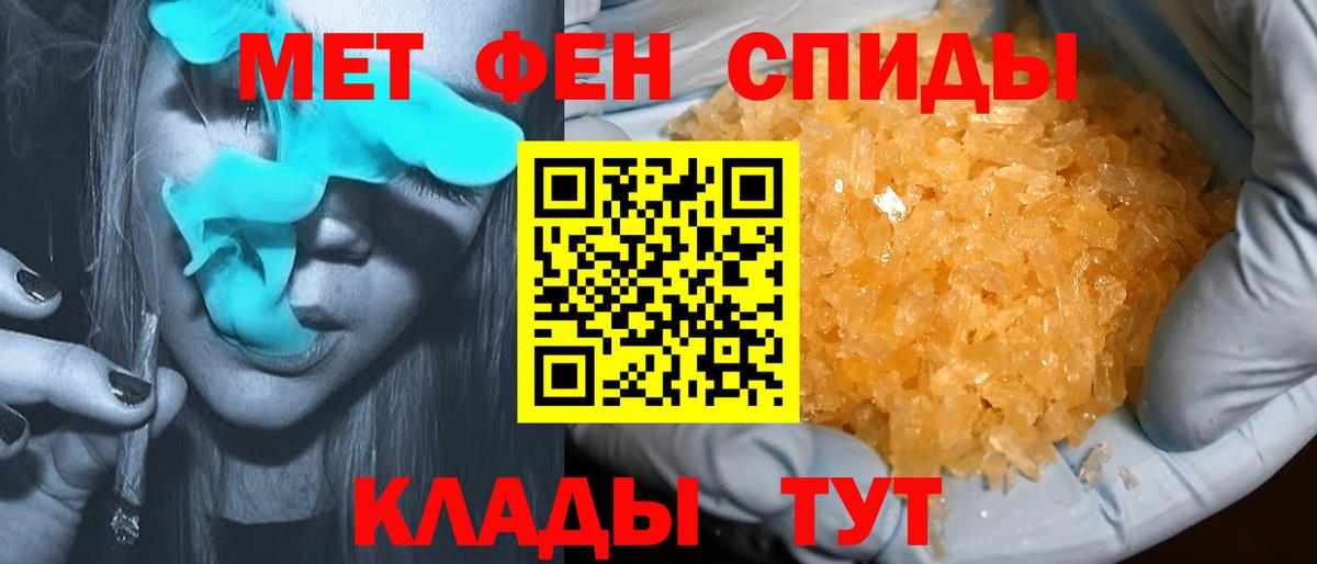 АМФЕТАМИН VHQ  Вход с VPN  Орёл 