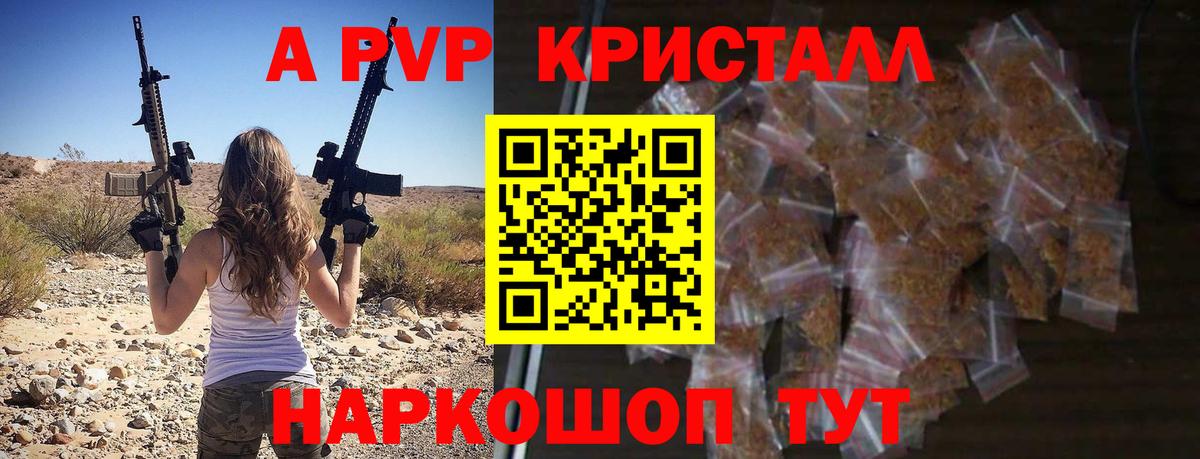 A-PVP кристаллы Орёл