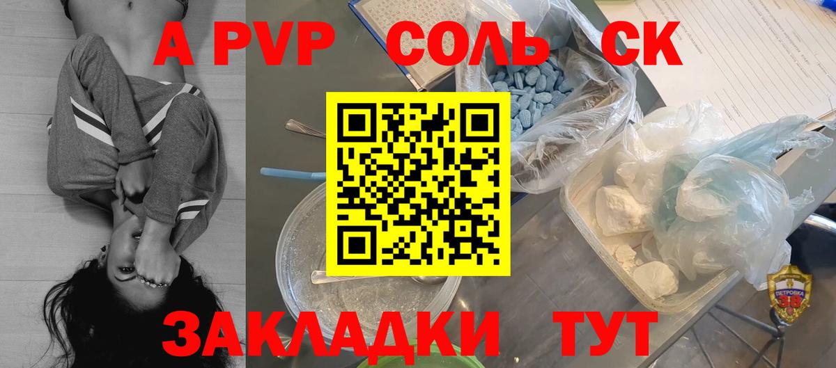 Орёл  A PVP Crystall  Вход с VPN  цены   APVP СК 