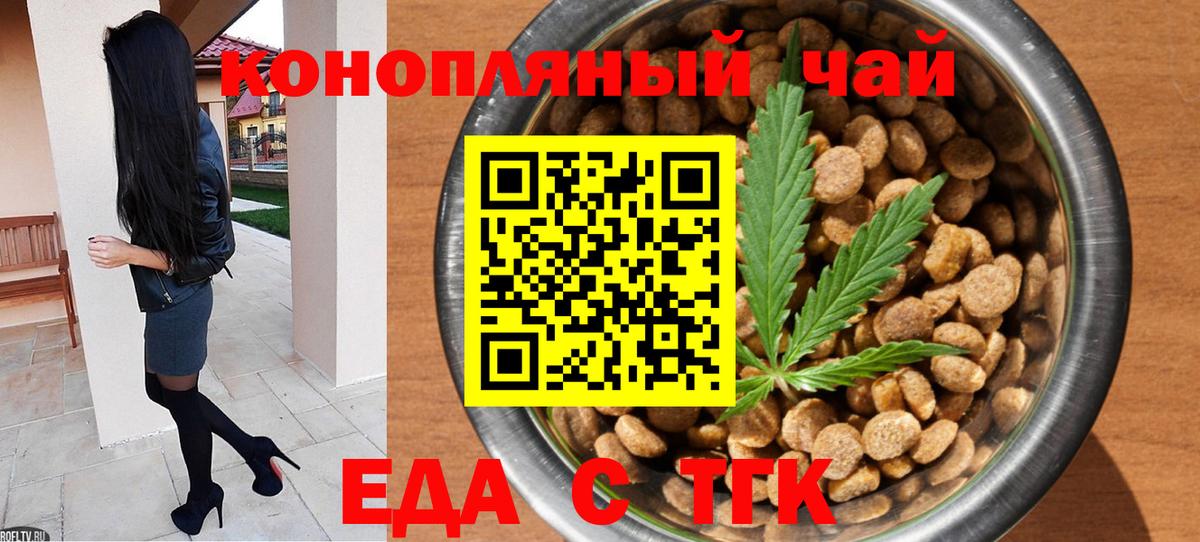 Орёл  Еда ТГК марихуана  Вход с VPN 
