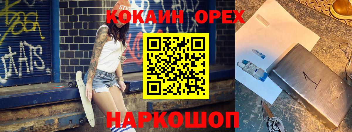 COCAIN 98%  COCAIN 98%  Вход с VPN  Кокаин  сколько стоит  Орёл 
