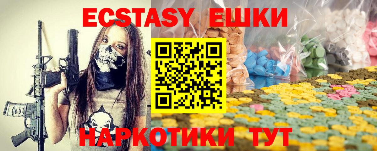ЭКСТАЗИ круглые Орёл
