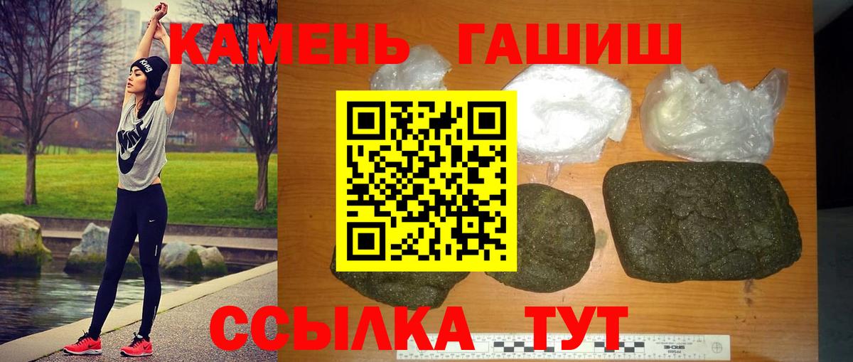 Орёл  ГАШ гарик  Вход с VPN  Гашиш  ГАШ hashish 