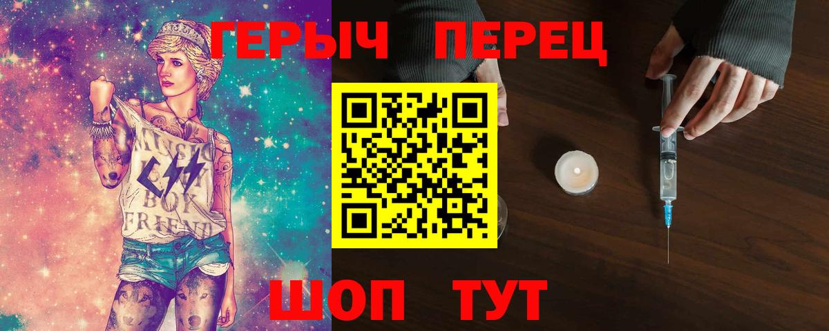Героин герыч  Вход с VPN  Героин  Орёл 