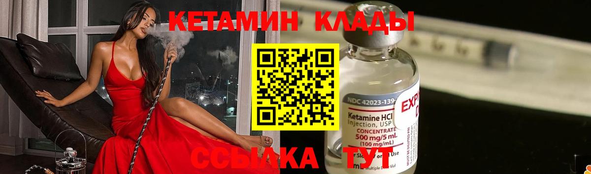 Орёл  КЕТАМИН ketamine  Вход с VPN 