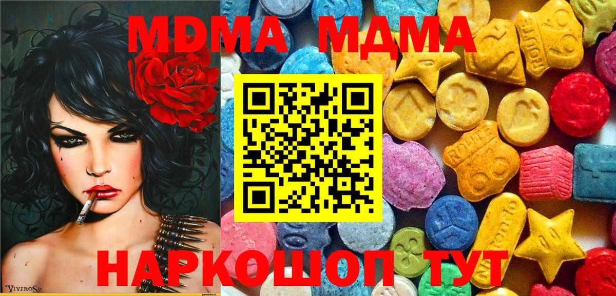 MDMA кристаллы Орёл