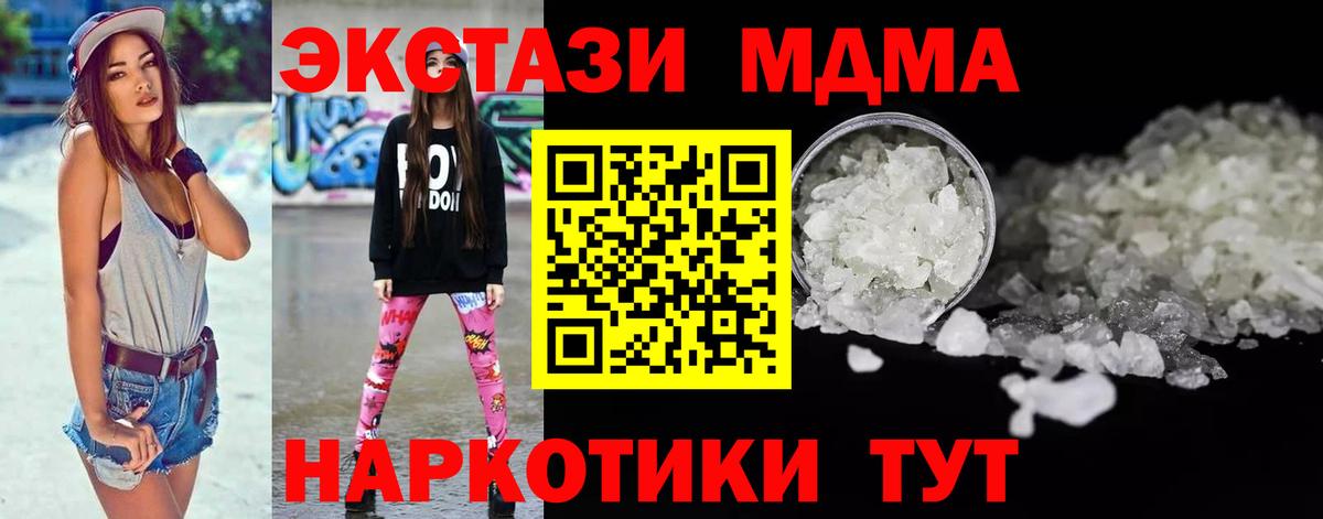 MDMA Molly  Вход с VPN  MDMA Molly  Орёл 