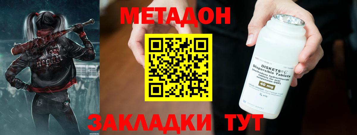 Метадон мёд  Вход с VPN  Орёл  МЕТАДОН VHQ 