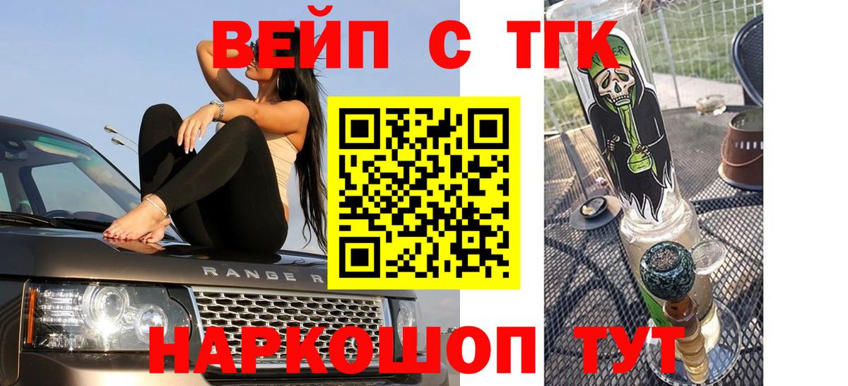 Дистиллят ТГК Wax  Вход с VPN  Орёл  где найти   ТГК гашишное масло 